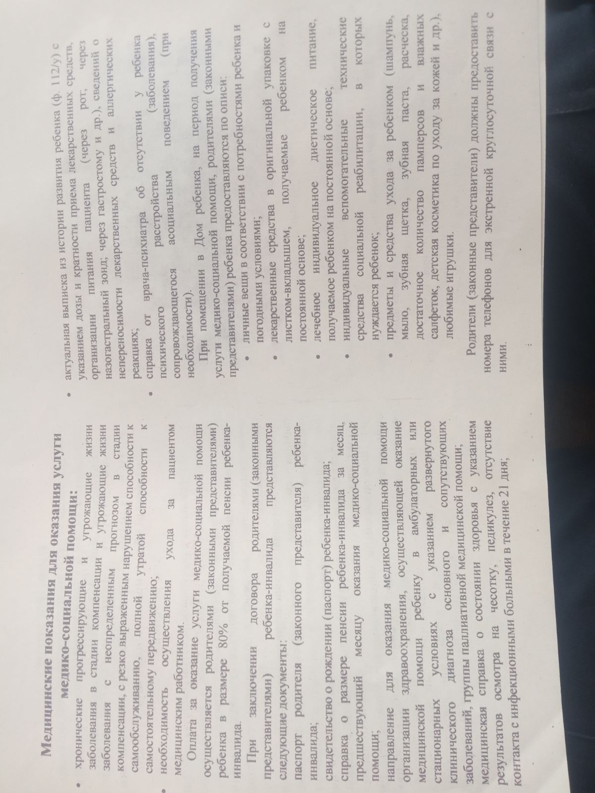 изображение viber 2024 06 11 15 39 55 537