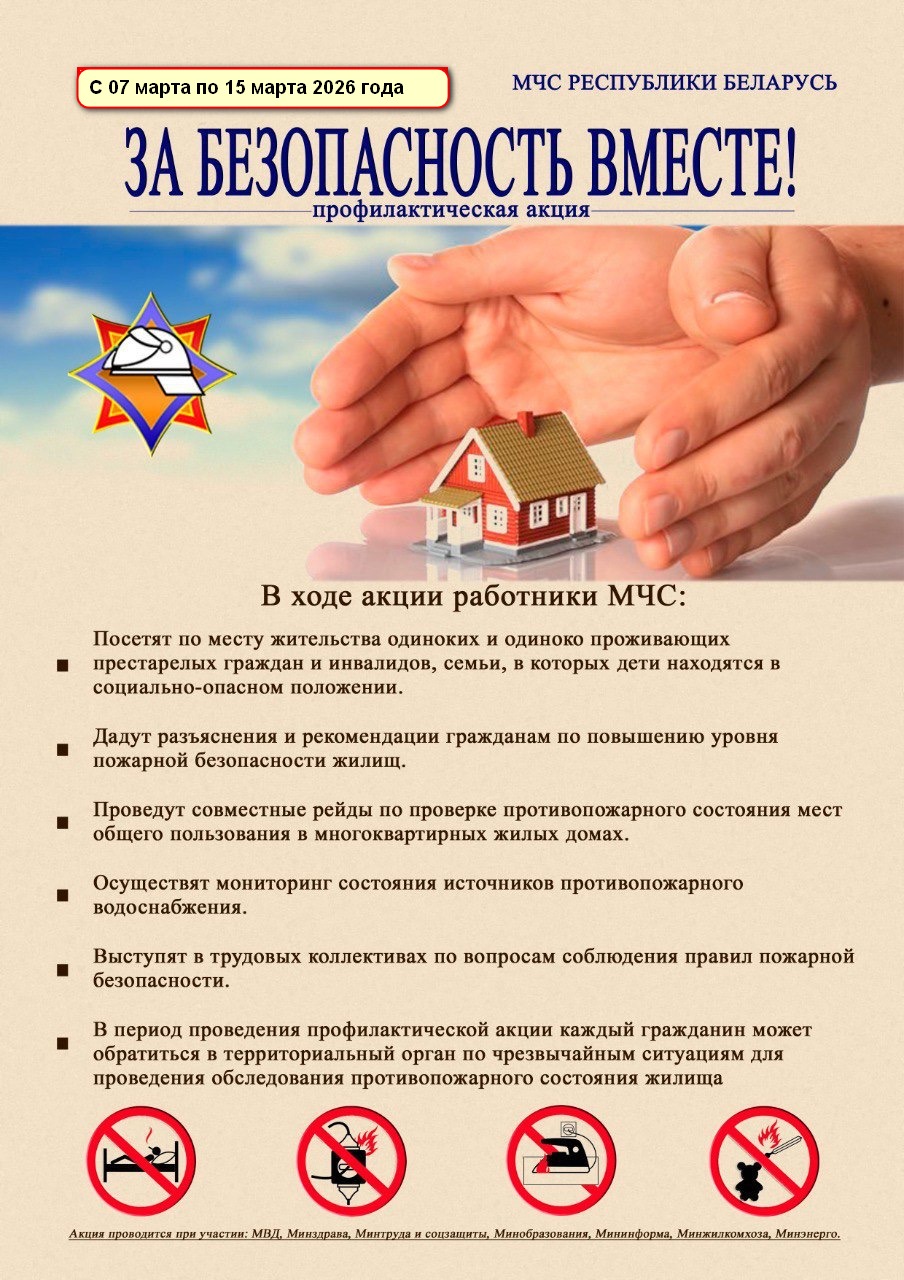 Листовка 2026