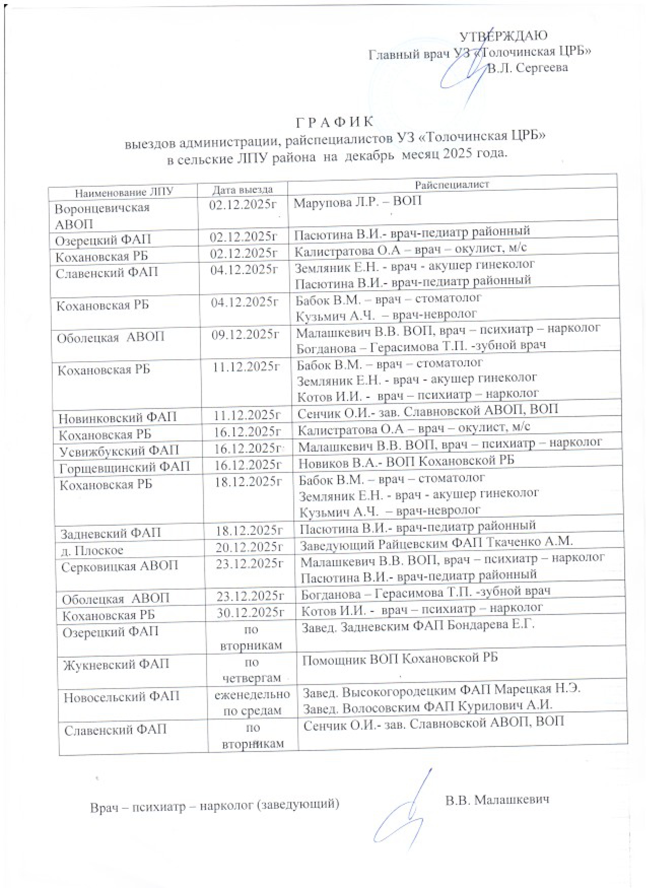 график page 0001